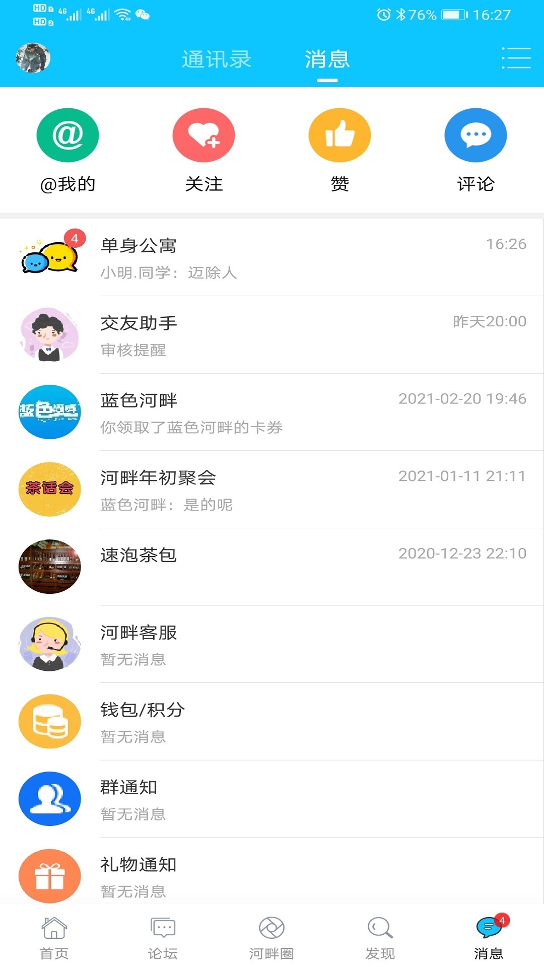 藍色河畔截圖預(yù)覽