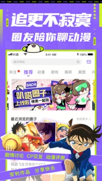愛奇藝叭嗒截圖