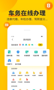 車輪截圖
