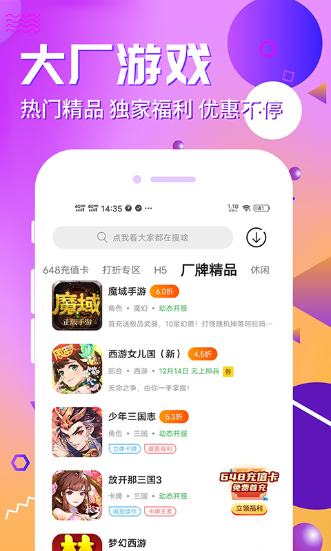 乐嗨嗨v8.3.7截图1