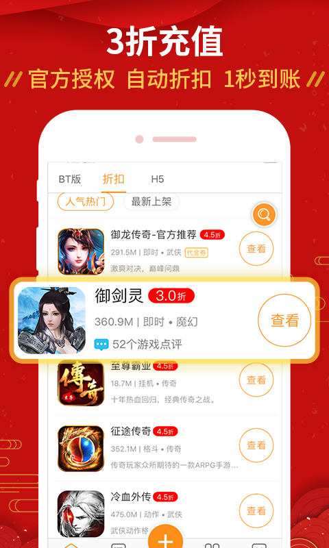 九妖手游v8.2.8截图1