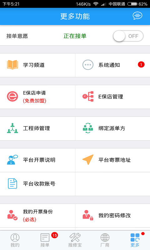 应用截图5预览