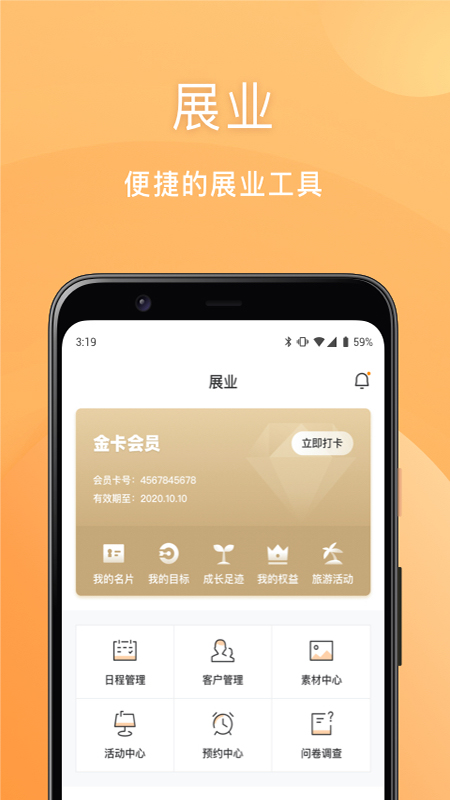 安然商城截图4