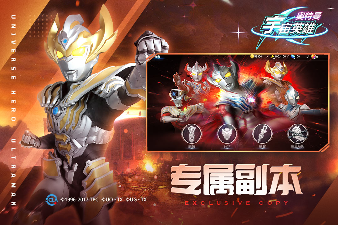 奧特曼宇宙英雄截圖預(yù)覽