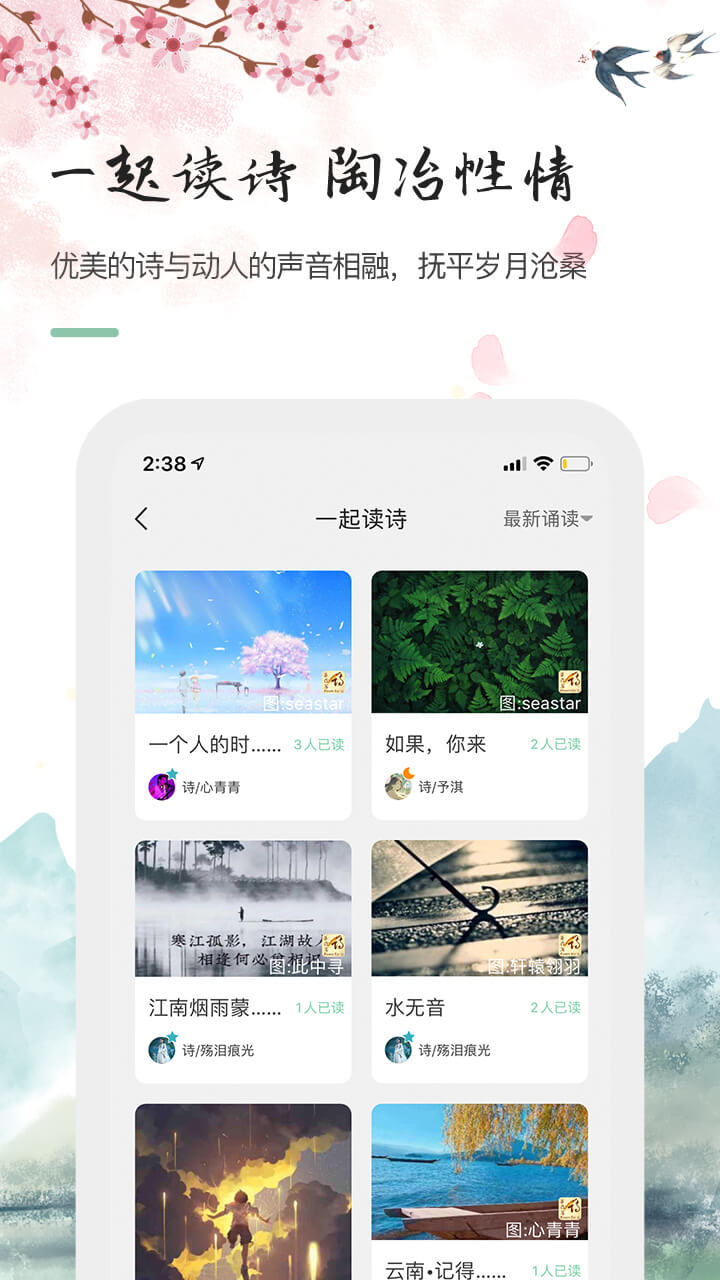 为你写诗v3.8.4截图3