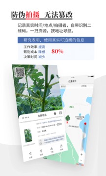 時(shí)空印截圖