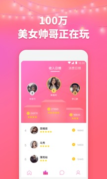 洽玩应用截图2