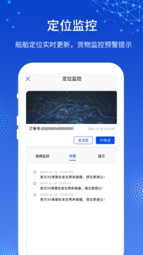 一江通承運(yùn)端截圖