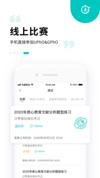 質(zhì)心在線截圖