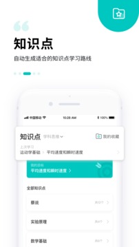 質(zhì)心在線截圖