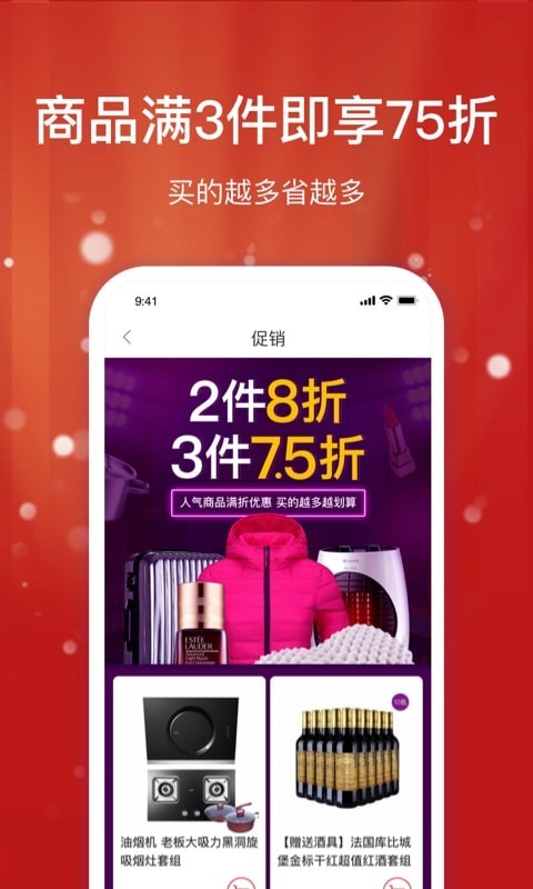 聚鲨环球精选v5.2.1截图4