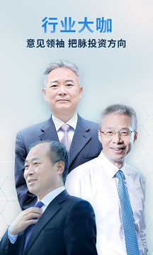 財(cái)經(jīng)頭條截圖