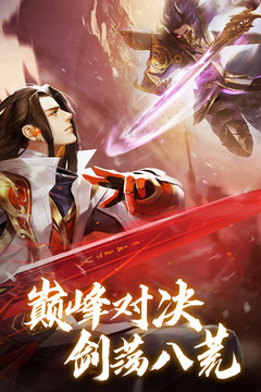 青云訣2截圖
