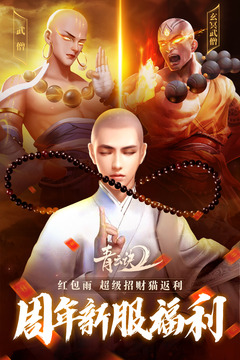 青云訣2截圖