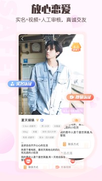 小真愛截圖