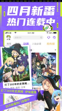 愛奇藝叭嗒截圖