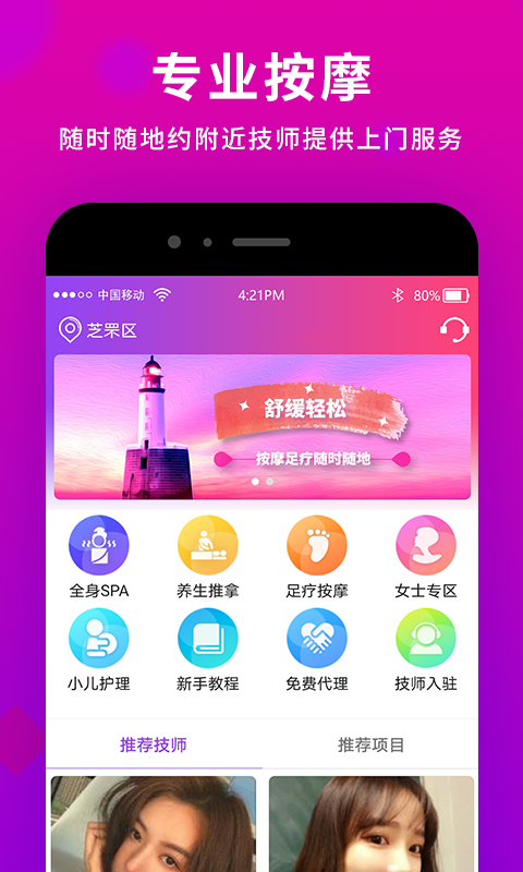 闲选v2.2.7截图1