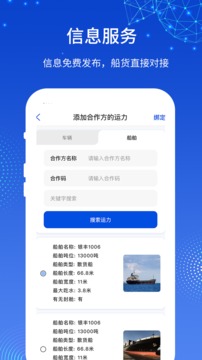 一江通承運(yùn)端截圖