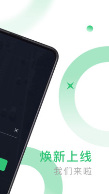 鷹明司機端截圖預(yù)覽