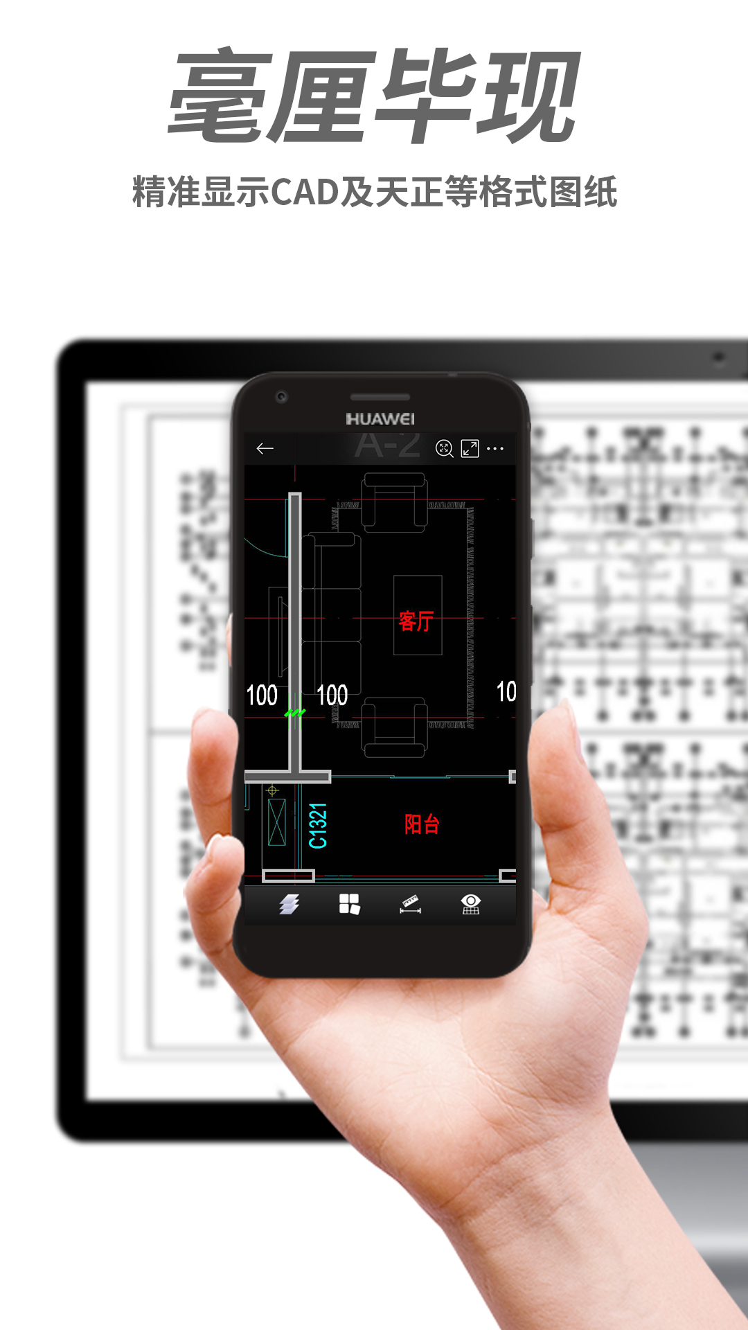 CAD手机看图v2.6.5截图2