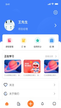 筑之宝应用截图5