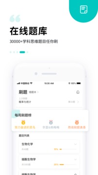 質(zhì)心在線截圖