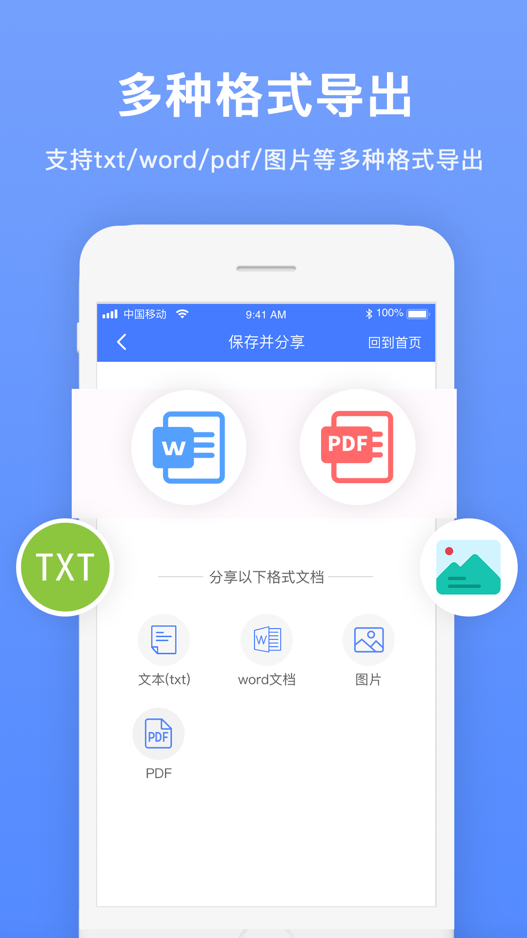 证件扫描王v1.0.8截图5