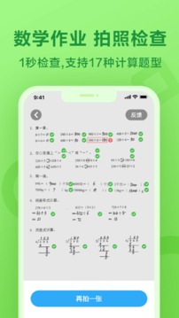 一起作業(yè)截圖