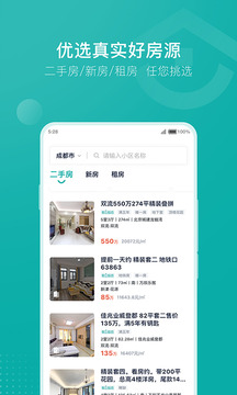安家GO截圖