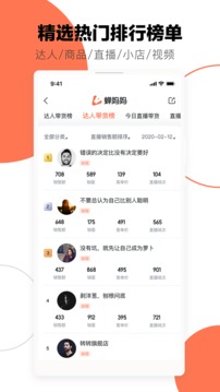 蟬媽媽截圖