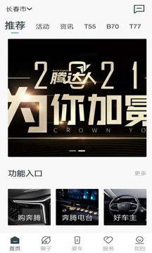 奔騰YOMI截圖