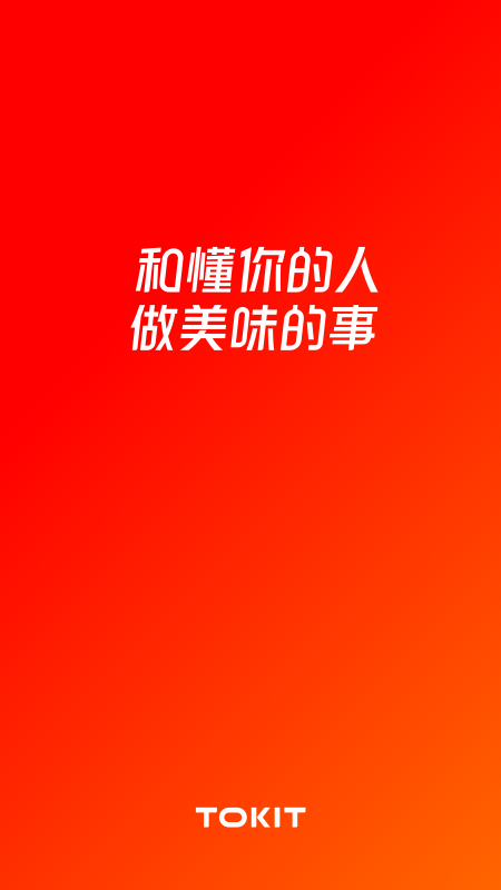 TOKITv2.0.1截图1