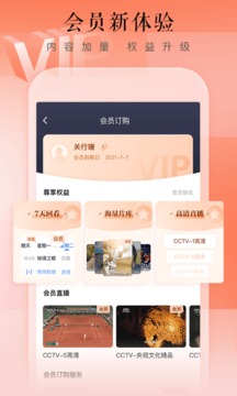 CCTV手機電視截圖