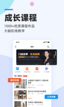 三維家設(shè)計師截圖