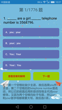 初中英語課堂截圖