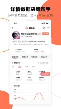 蟬媽媽截圖