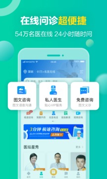 健康160截圖