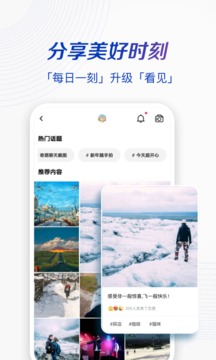 一刻相冊(cè)截圖