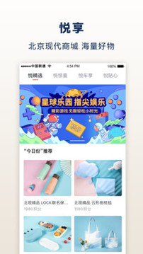 北京現(xiàn)代bluemembers截圖