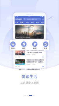 龍崗融媒截圖