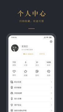 早安語錄截圖