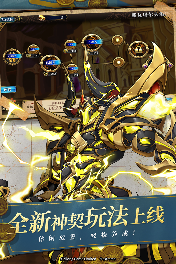 夢幻模擬戰(zhàn)截圖預覽