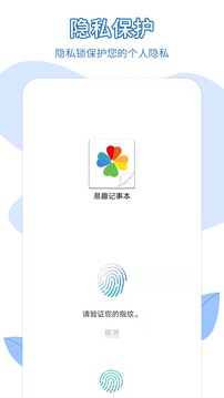 易趣記事本截圖