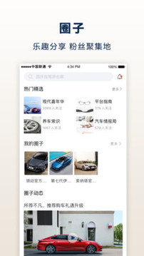 北京現(xiàn)代bluemembers截圖