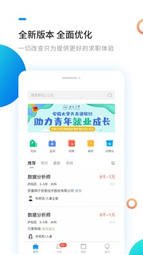 新安人才網(wǎng)截圖