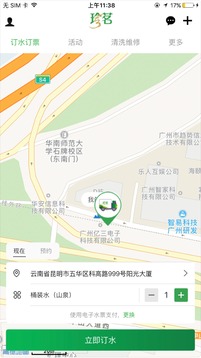 珍茗好生活截圖