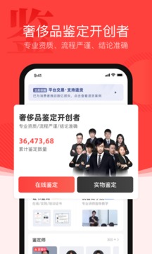 優(yōu)奢易拍截圖