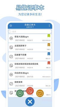 易趣記事本截圖