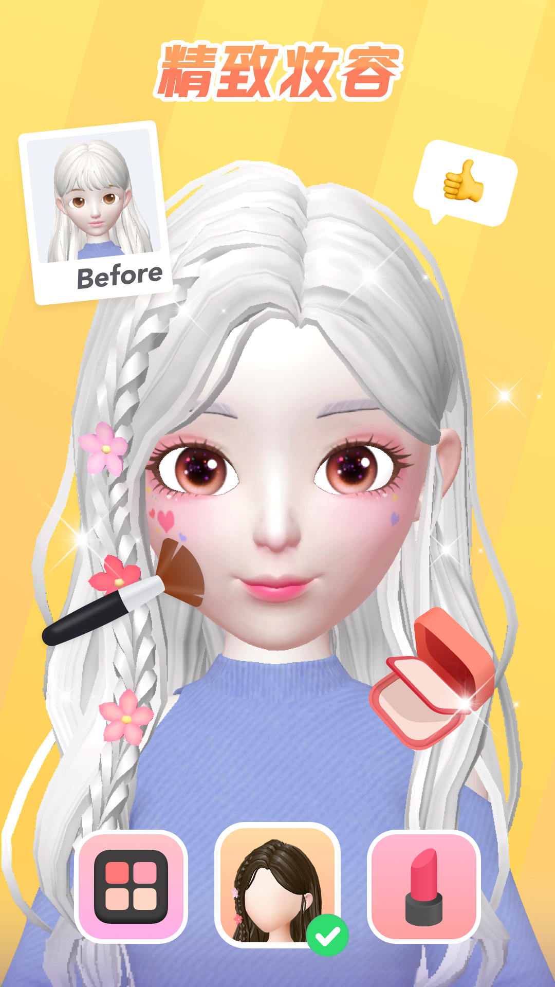 星偶截圖預(yù)覽