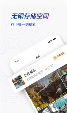 一刻相冊(cè)截圖